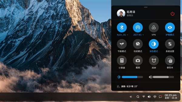 优麒麟20.10终极预告:比Windows养眼多了